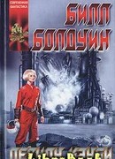 Легион Кэнби