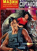 Заначка Пандоры