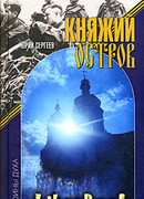 Княжий остров