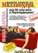 Новогодняя история