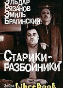 Тихие омуты