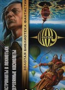 Деревянные космолеты