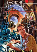 Хлопок одной ладонью. Том 1. Игра на железной флейте без дырочек [OCR]