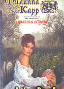 Случайная встреча