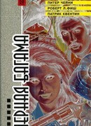 Вилла на Бермудах