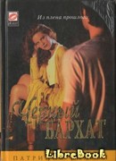 Черный бархат