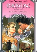 Во власти наслаждения