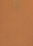 Избранное. Фреска. Лань. Улица Каталин. Романы.