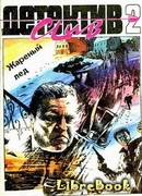 Преступление в исчезнувшей комнате