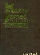 Американец