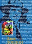 День пламенеет