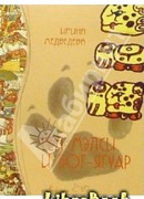 Гел-Мэлси и Бог-Ягуар