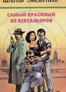 Наша Иможен