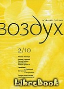 Стихи в переводе Алексея Прокопьева