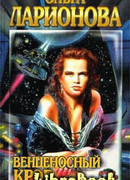 ЕВАНГЕЛИЕ ОТ КРЭГА