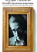 Смерть открывает карты