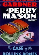 Дело об игральных костях