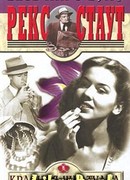 Красная шкатулка