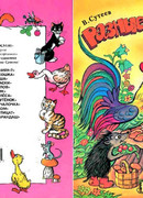 Разные колёса