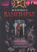 Зло умеет ждать