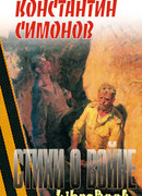 Стихи о войне