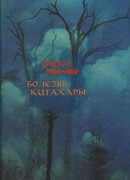 Болезнь Китахары