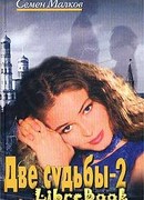 Голубая кровь