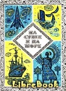 Тема для диссертации