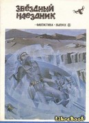 Песнь десятая