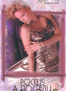 РОССИЯ В ПОСТЕЛИ