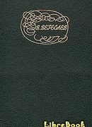 "Человек проклят" (О Достоевском) "Человек проклят" (О Достоевском)