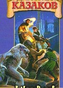 Ночь судьбы