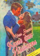 Колье для Изабеллы