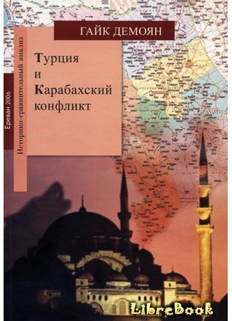 книга Турция 04.01.13