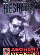 Абонент недоступен