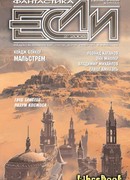 Червоточина