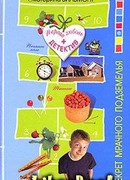 Секрет мрачного подземелья