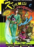 Кукиш с икоркой