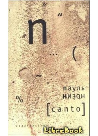 книга Canto 04.01.13