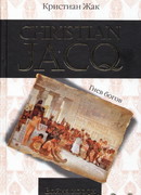 Война корон