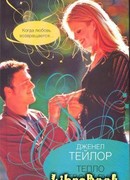 Тепло твоих рук