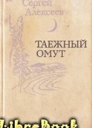 Дульсинея Тунгусская