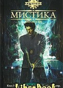 Кошмар Гримстоунских болот