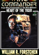 Сердце Тигра