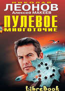 Пулевое многоточие