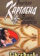 Эликсир молодости