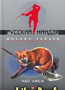 Наследник волхвов