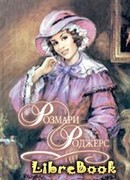 Опасный мужчина