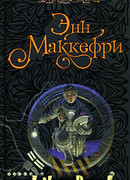 Корабль, который пел