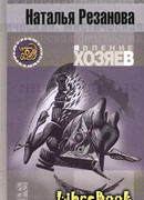 Самый длинный день